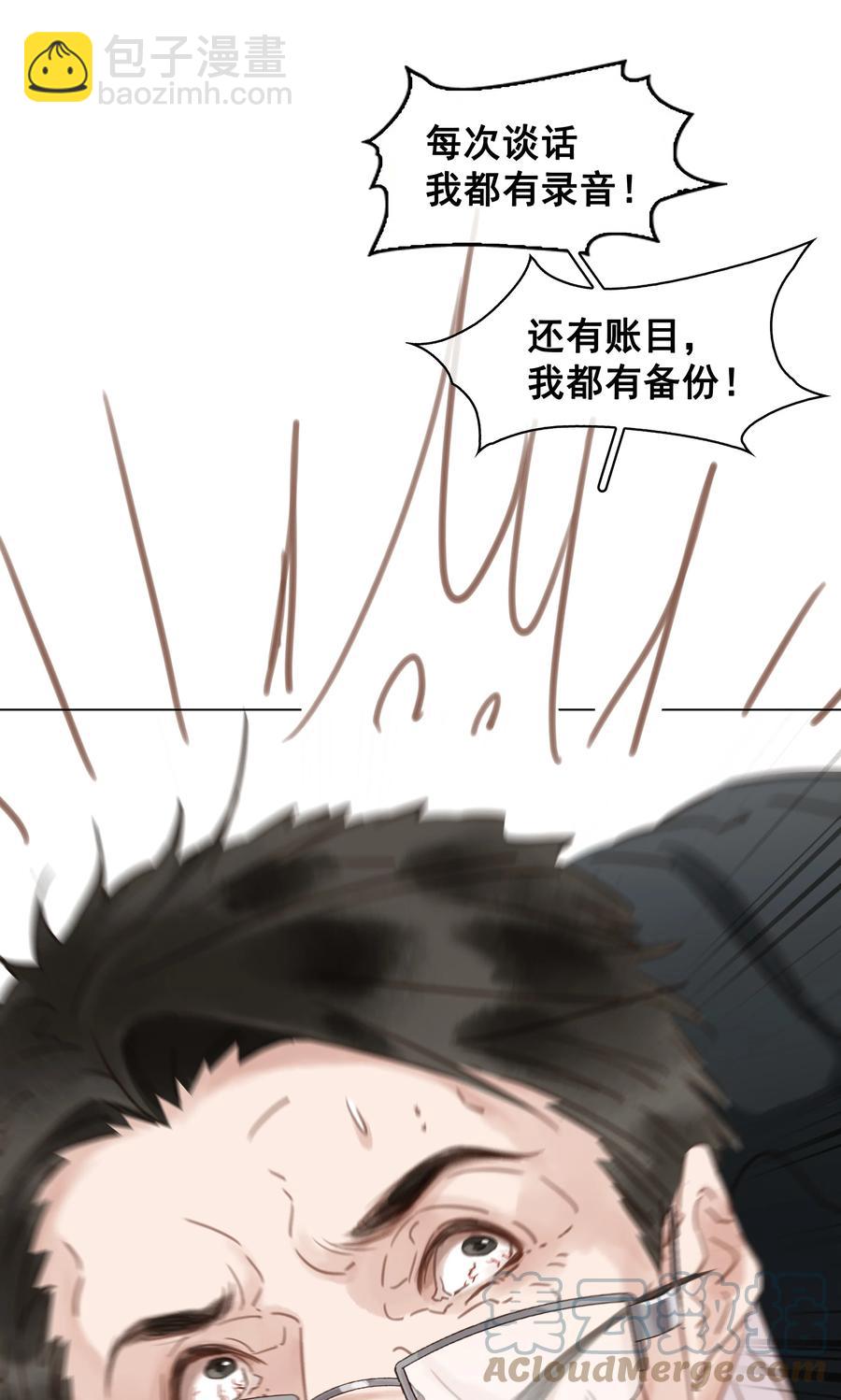 033 想我的&hellip;大宝贝-第33话