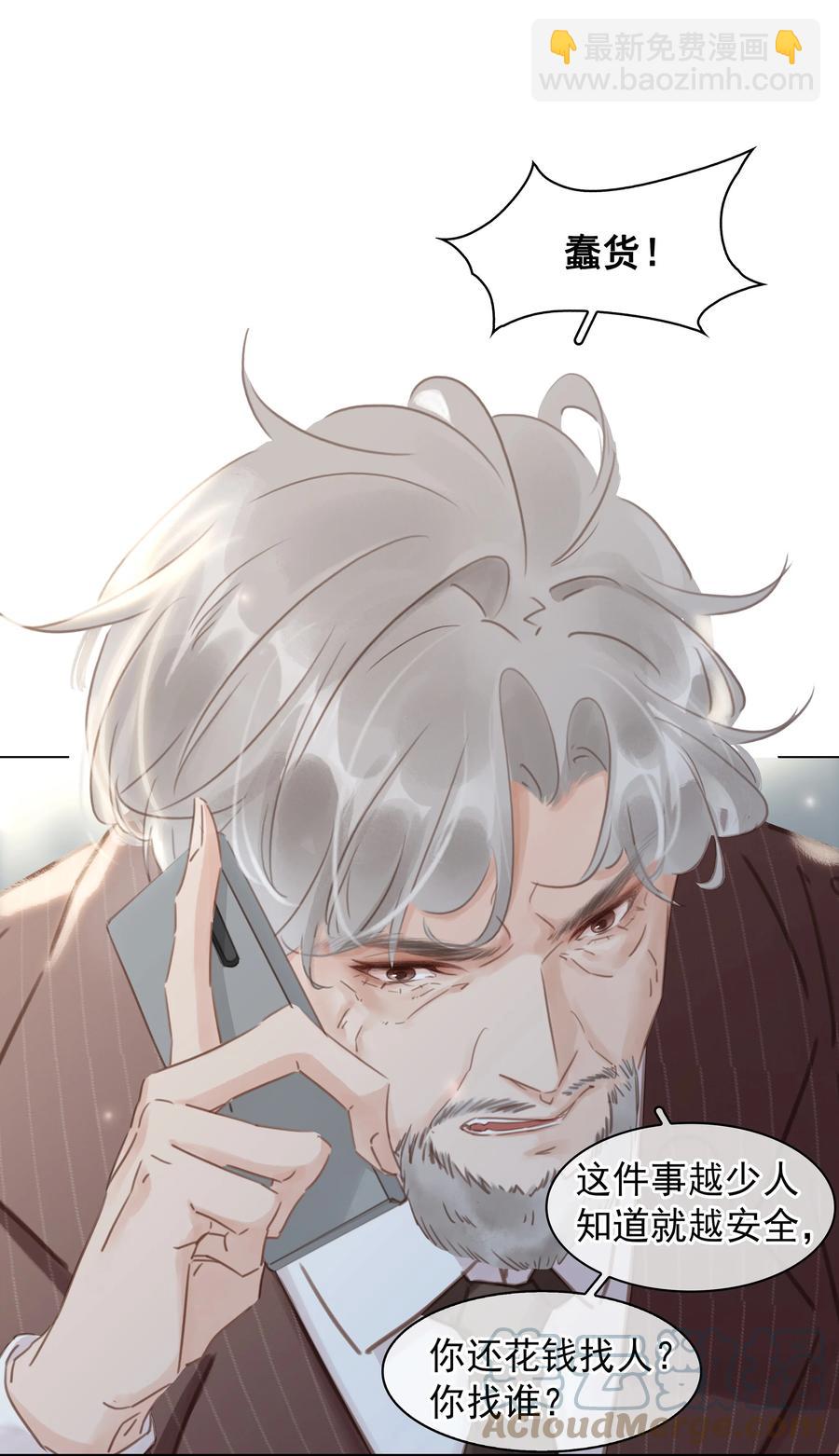033 想我的&hellip;大宝贝-第33话
