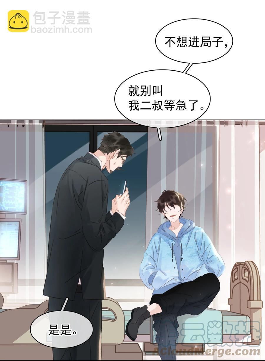 033 想我的&hellip;大宝贝-第33话