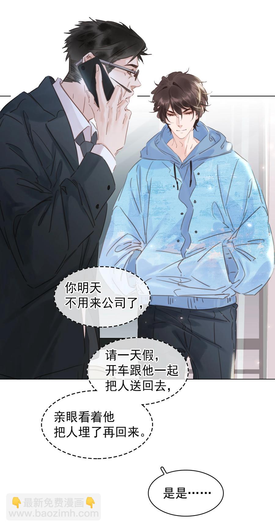 033 想我的&hellip;大宝贝-第33话