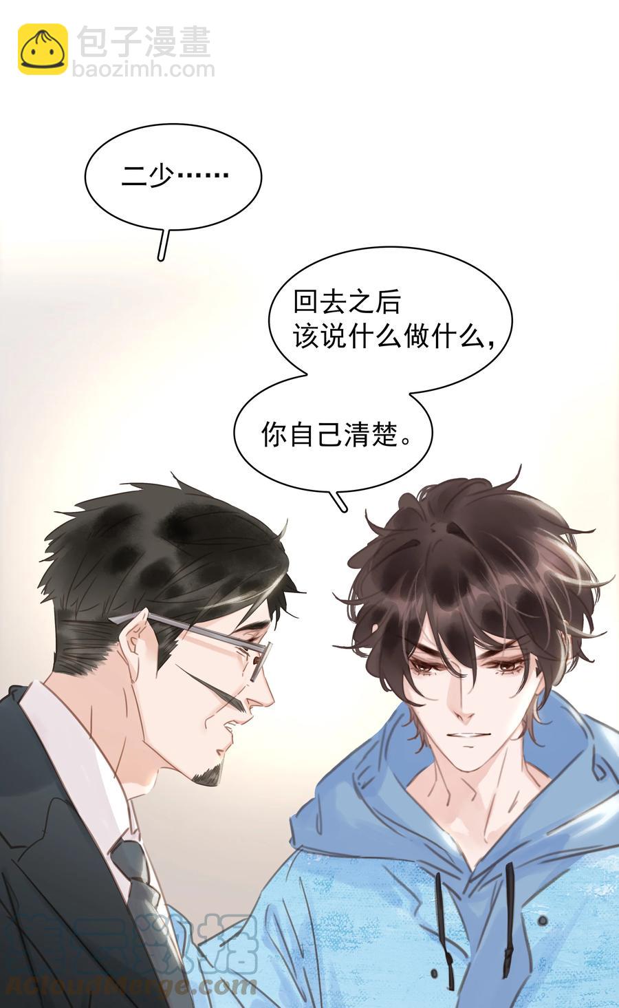 033 想我的&hellip;大宝贝-第33话