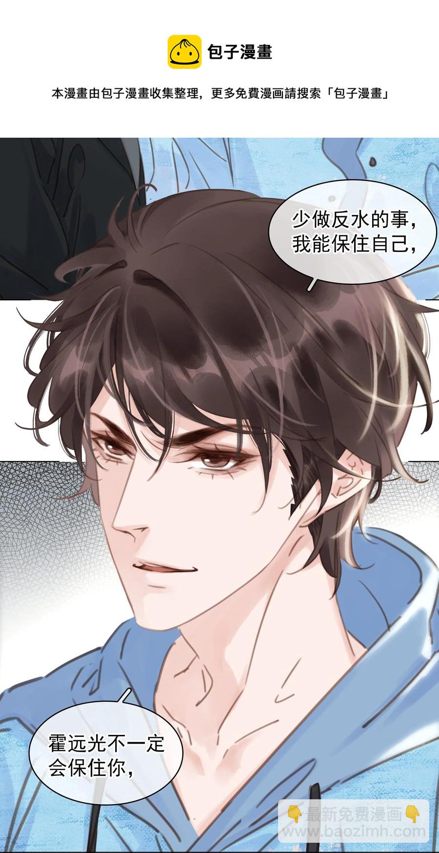 033 想我的&hellip;大宝贝-第33话