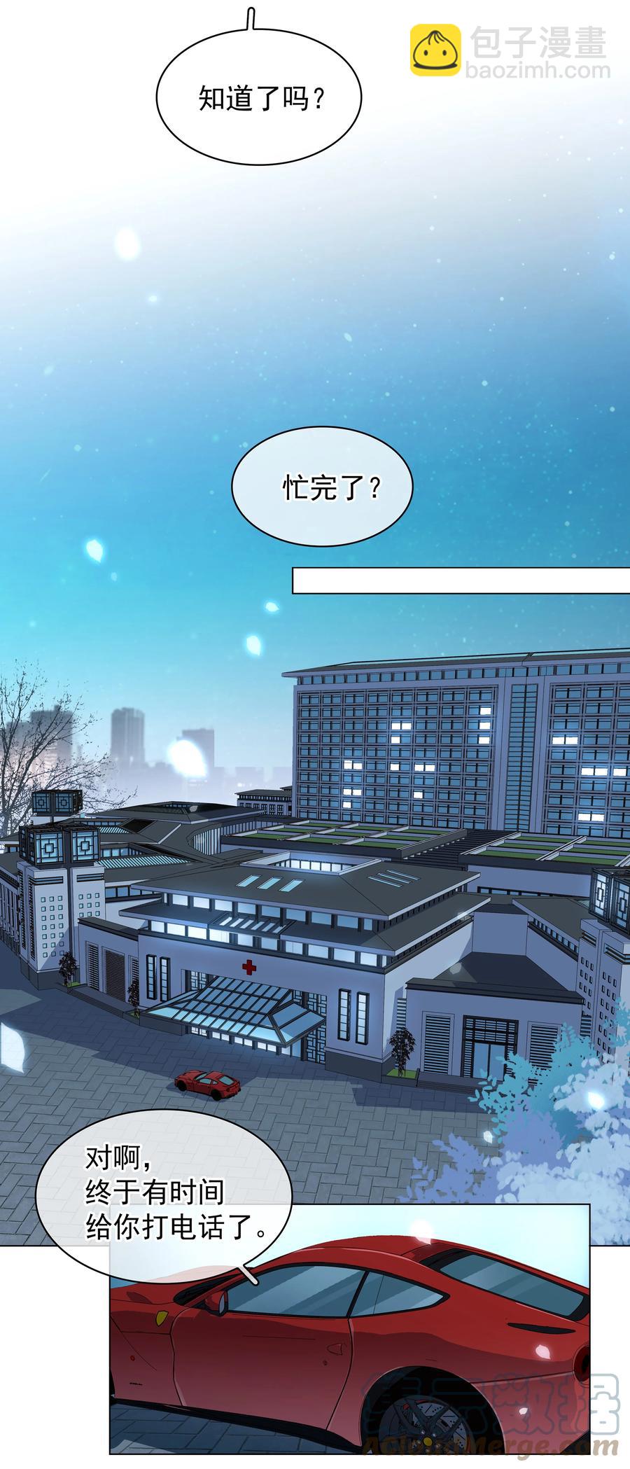 033 想我的&hellip;大宝贝-第33话