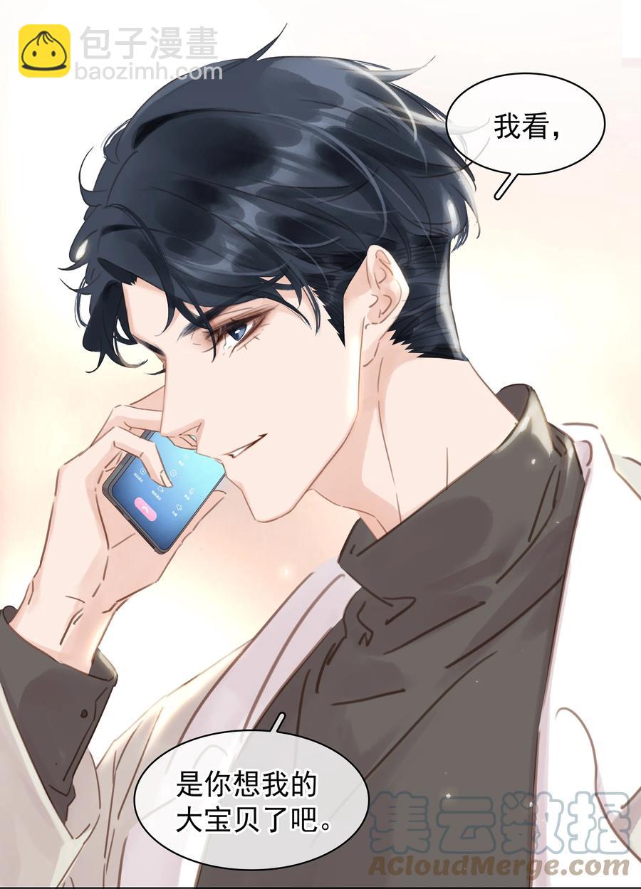 033 想我的&hellip;大宝贝-第33话
