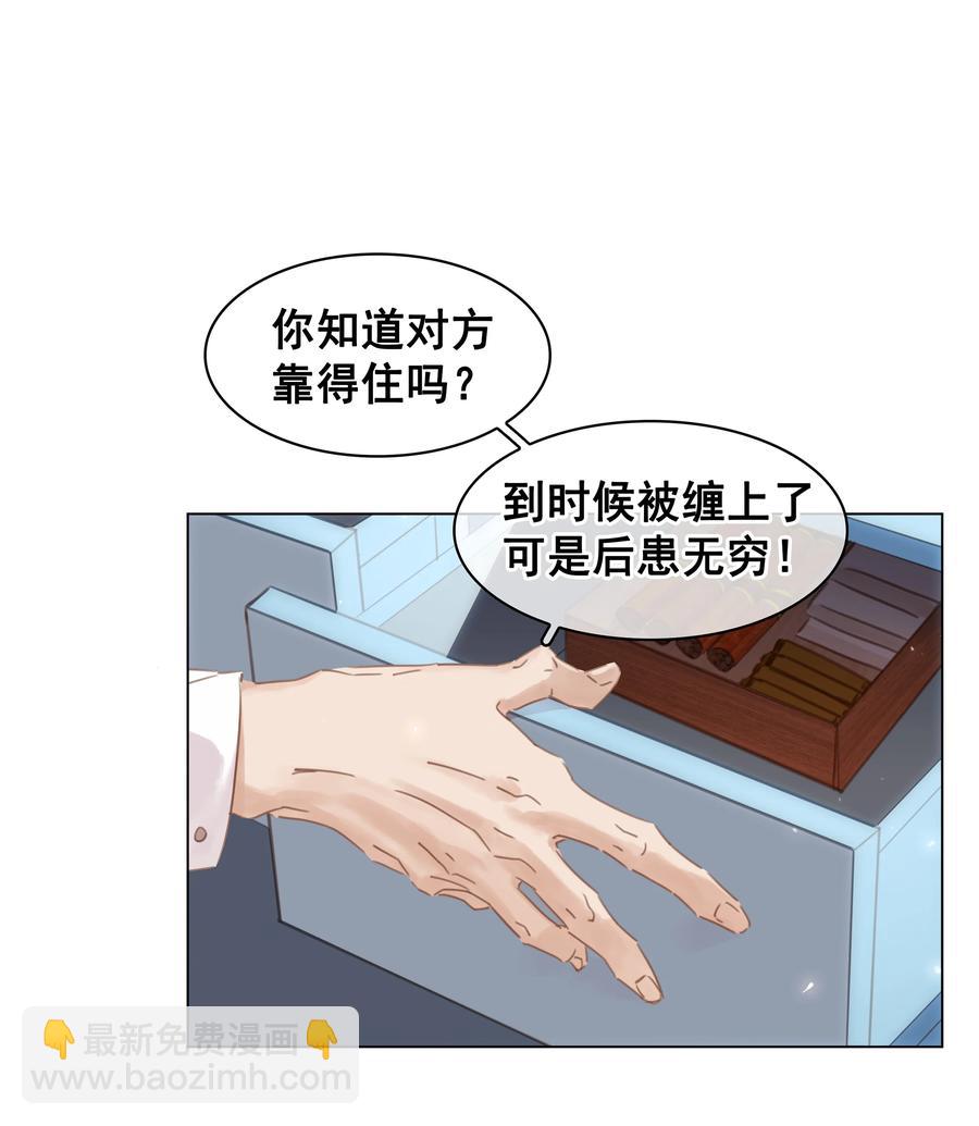 033 想我的&hellip;大宝贝-第33话