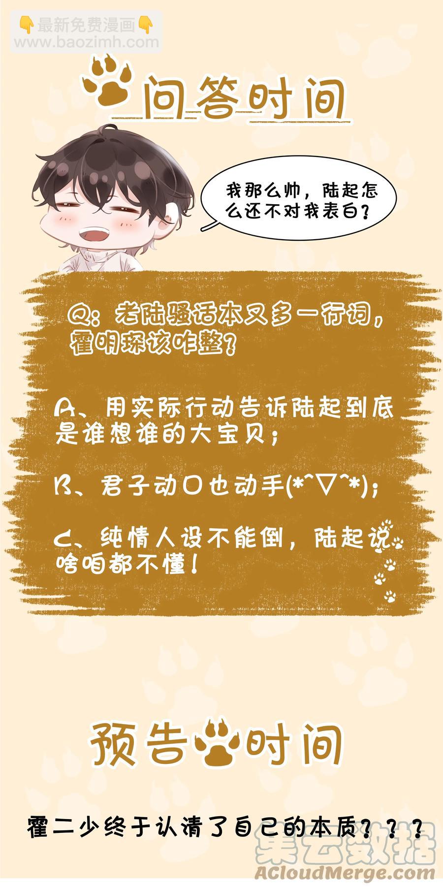 033 想我的&hellip;大宝贝-第33话