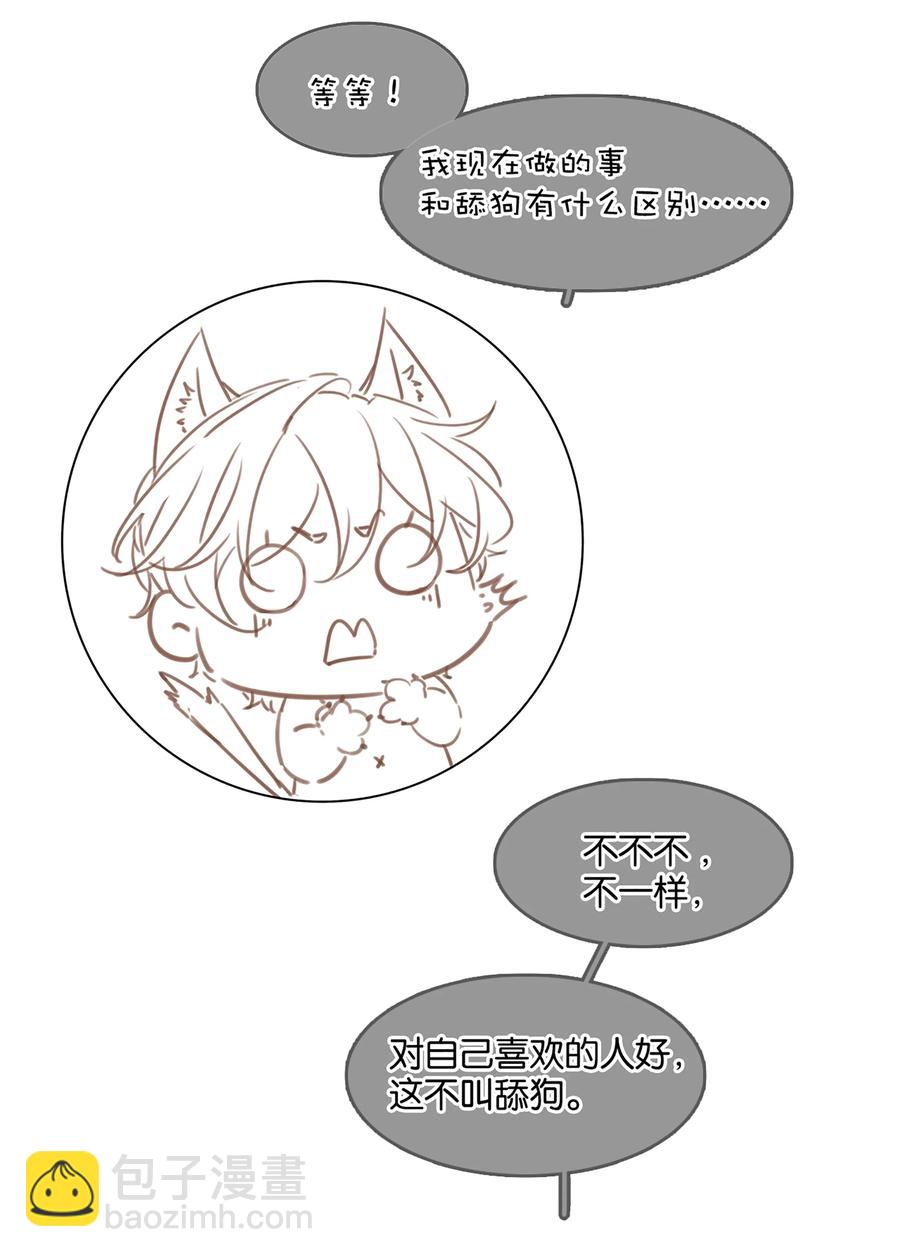 033 想我的&hellip;大宝贝-第33话