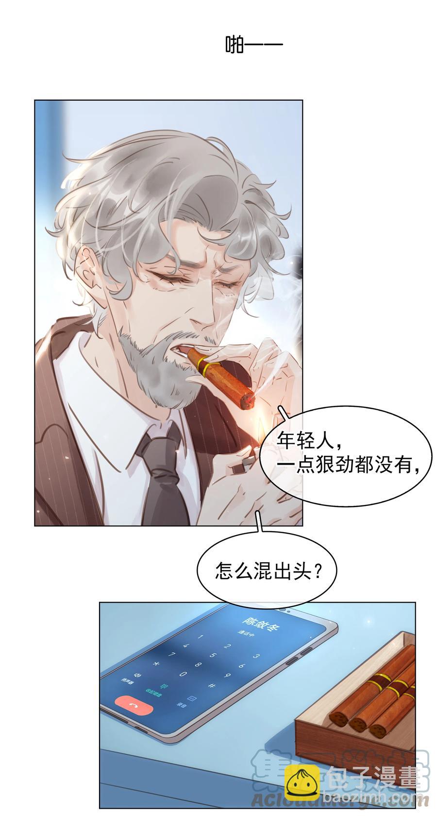033 想我的&hellip;大宝贝-第33话