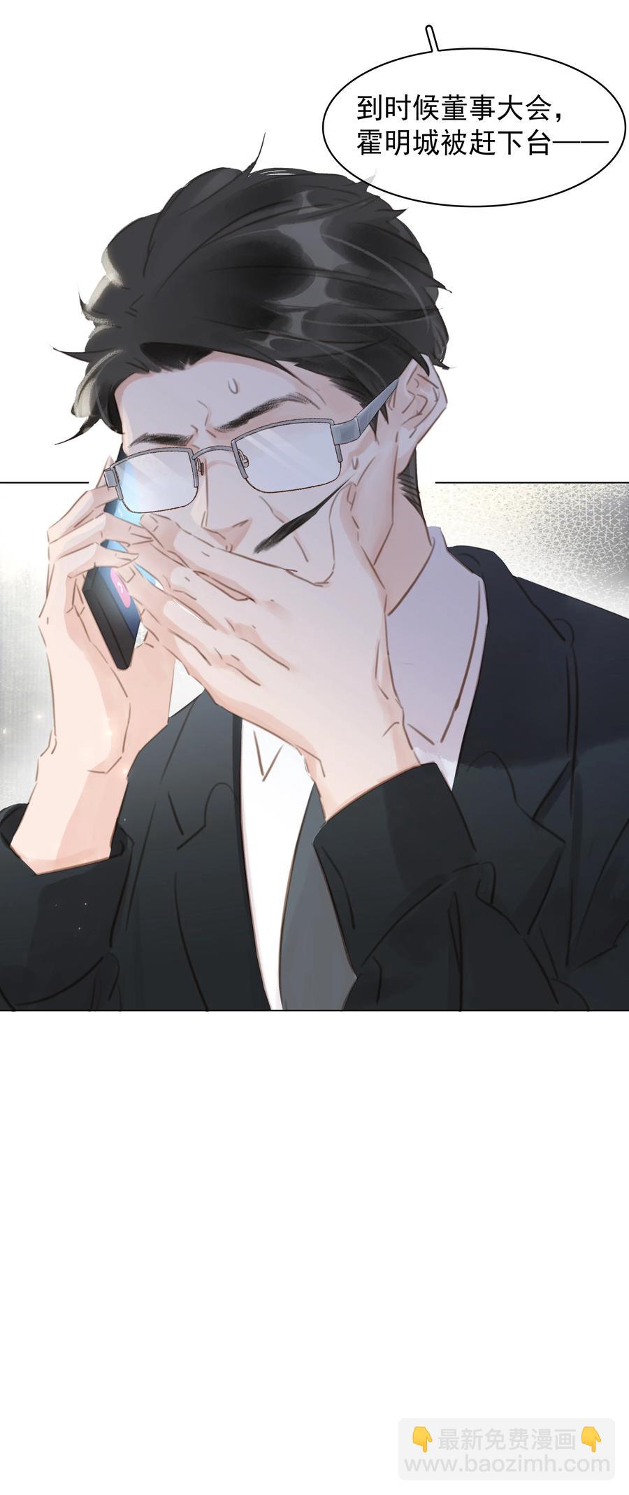 033 想我的&hellip;大宝贝-第33话