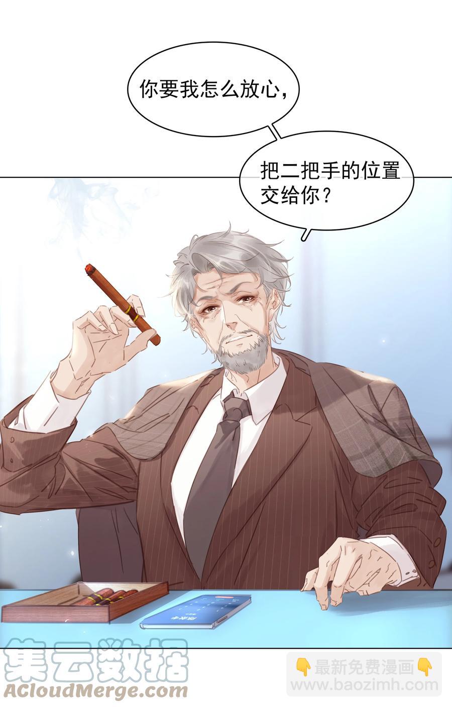 033 想我的&hellip;大宝贝-第33话