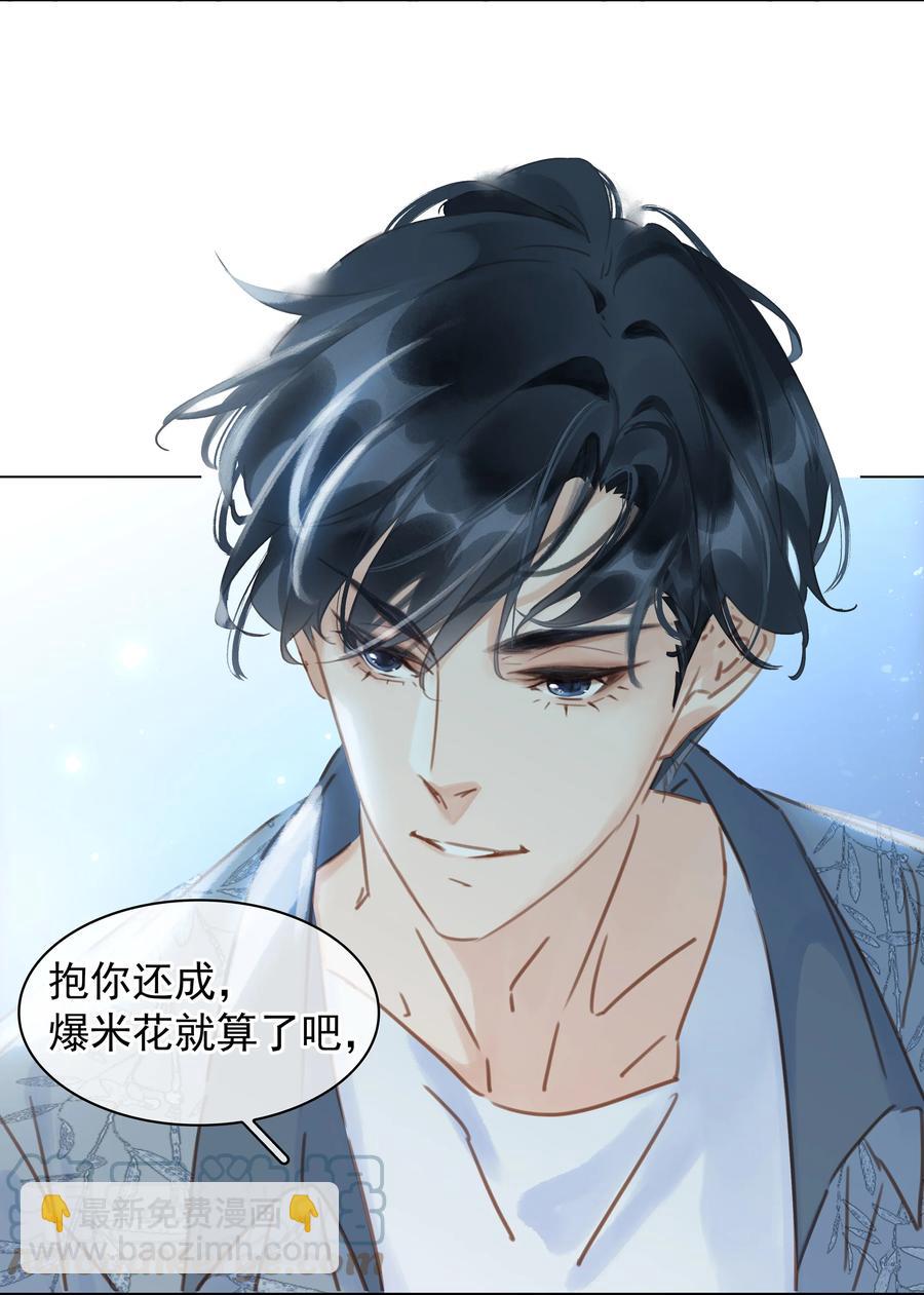 035 你在想我-第35话