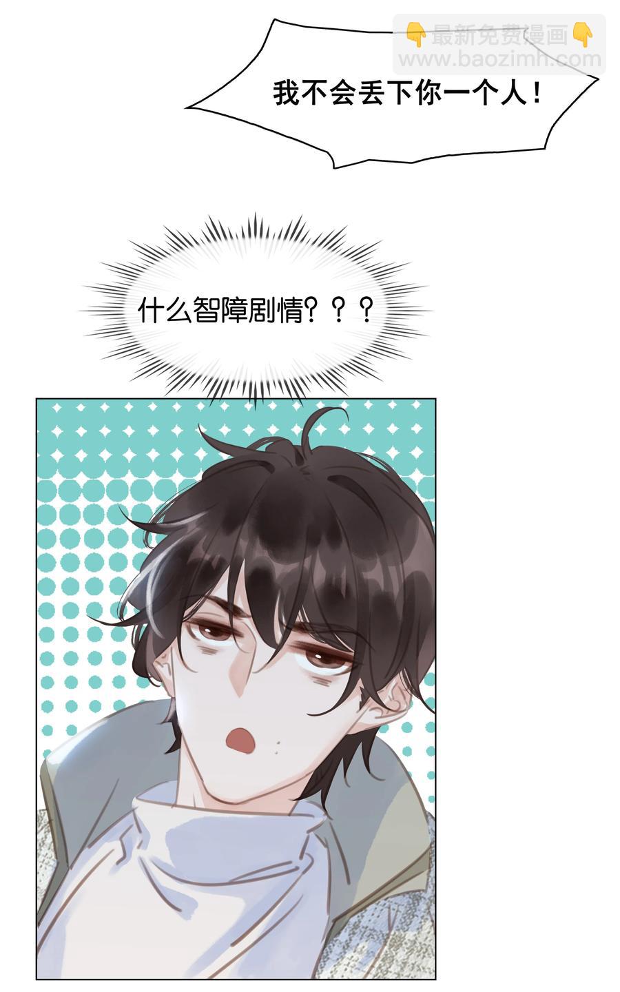 035 你在想我-第35话