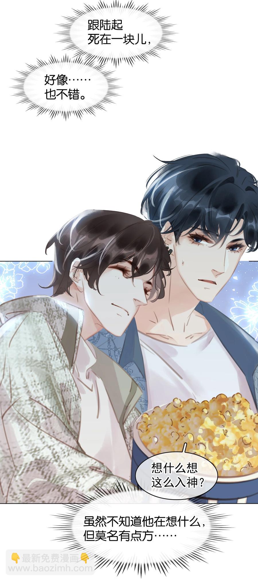 035 你在想我-第35话