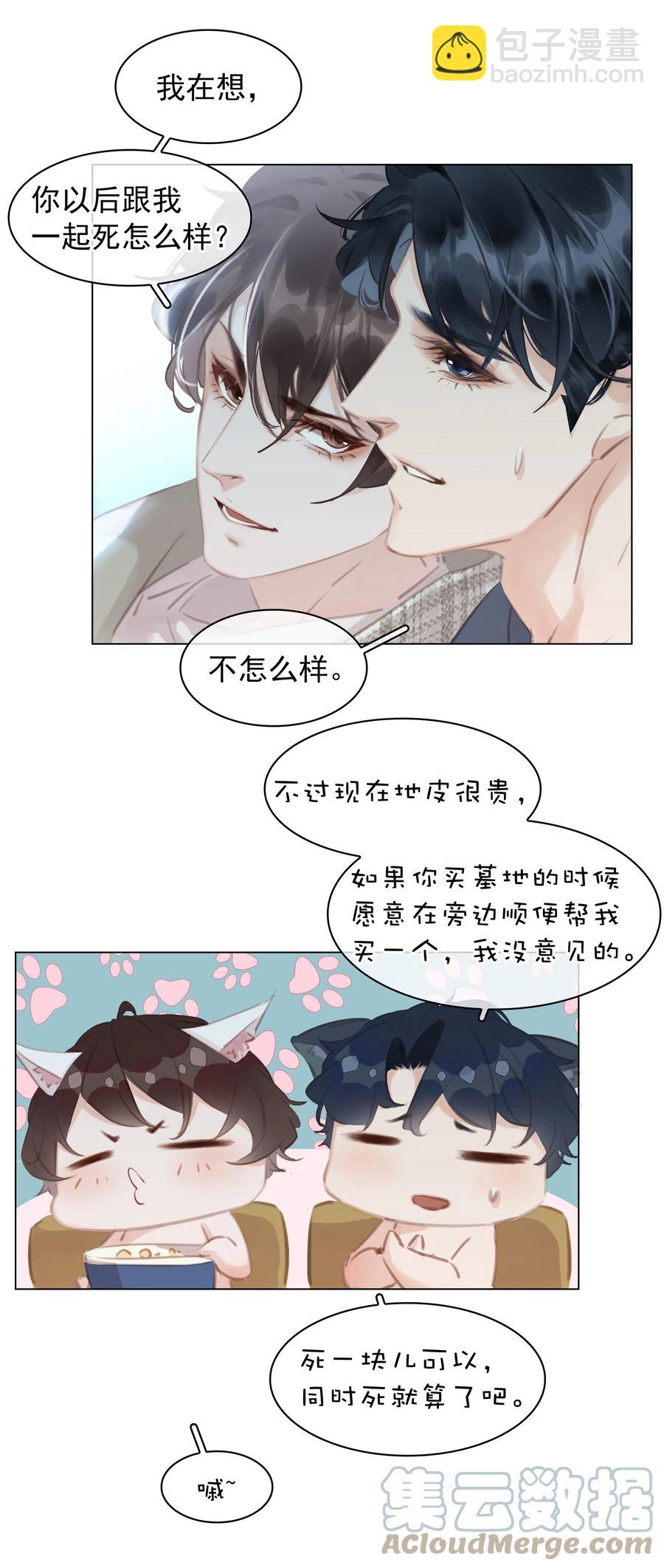 035 你在想我-第35话