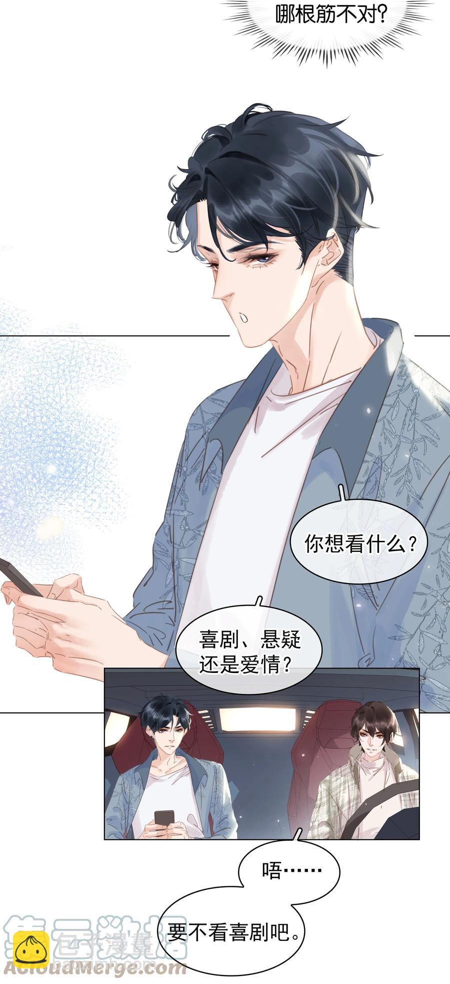 035 你在想我-第35话
