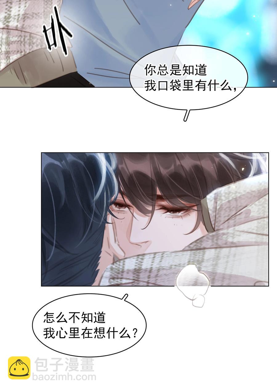 035 你在想我-第35话