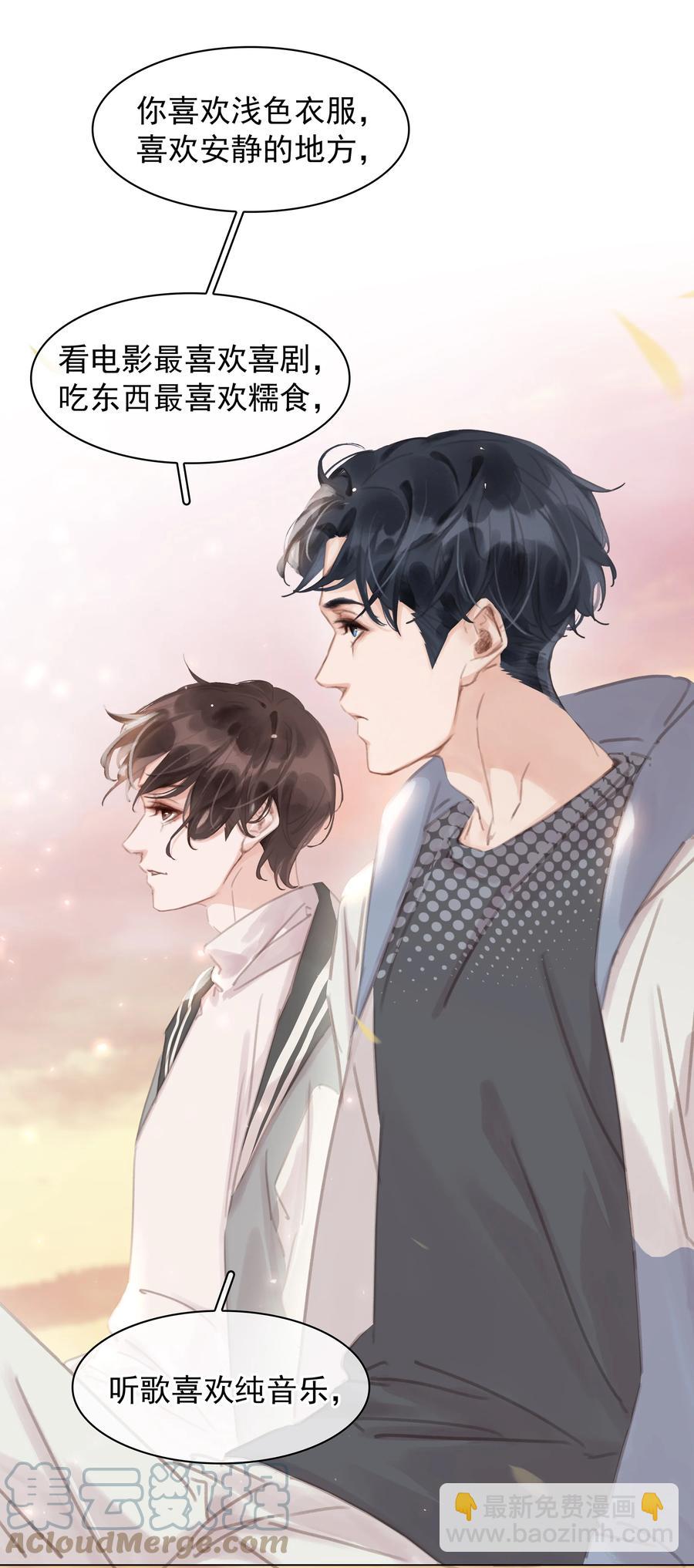 037 喜欢你的原因-第37话