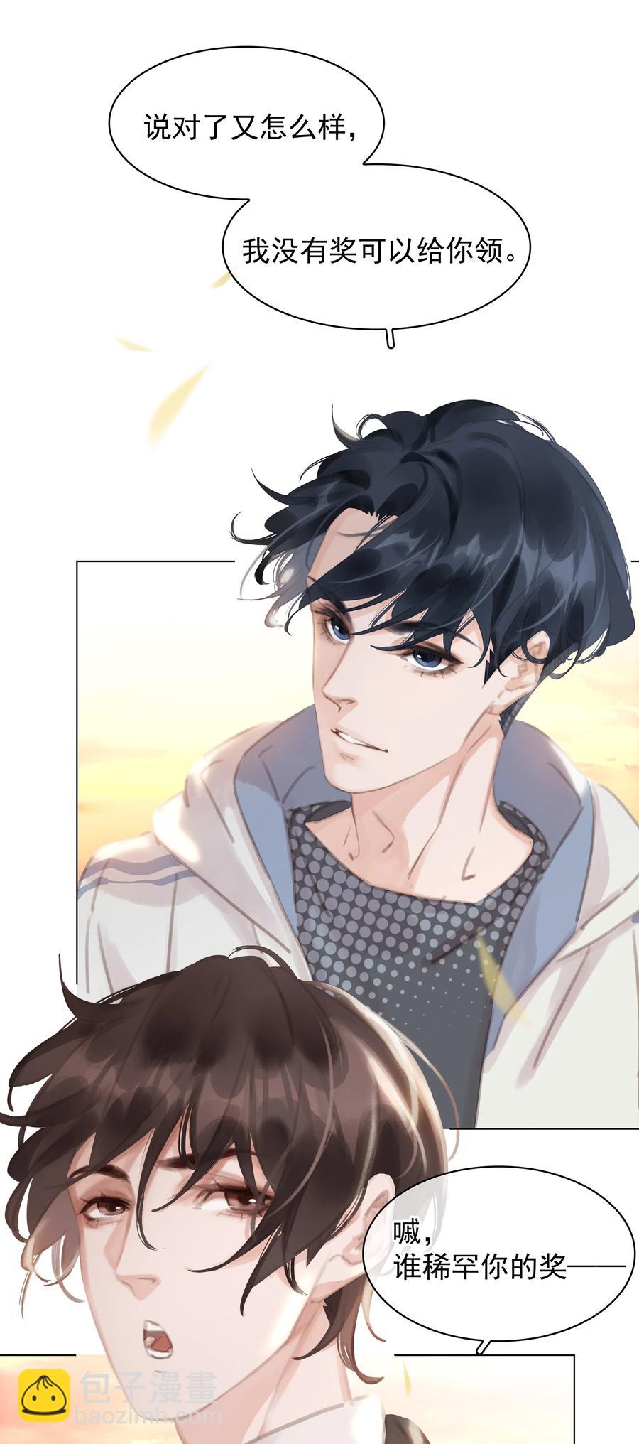 037 喜欢你的原因-第37话