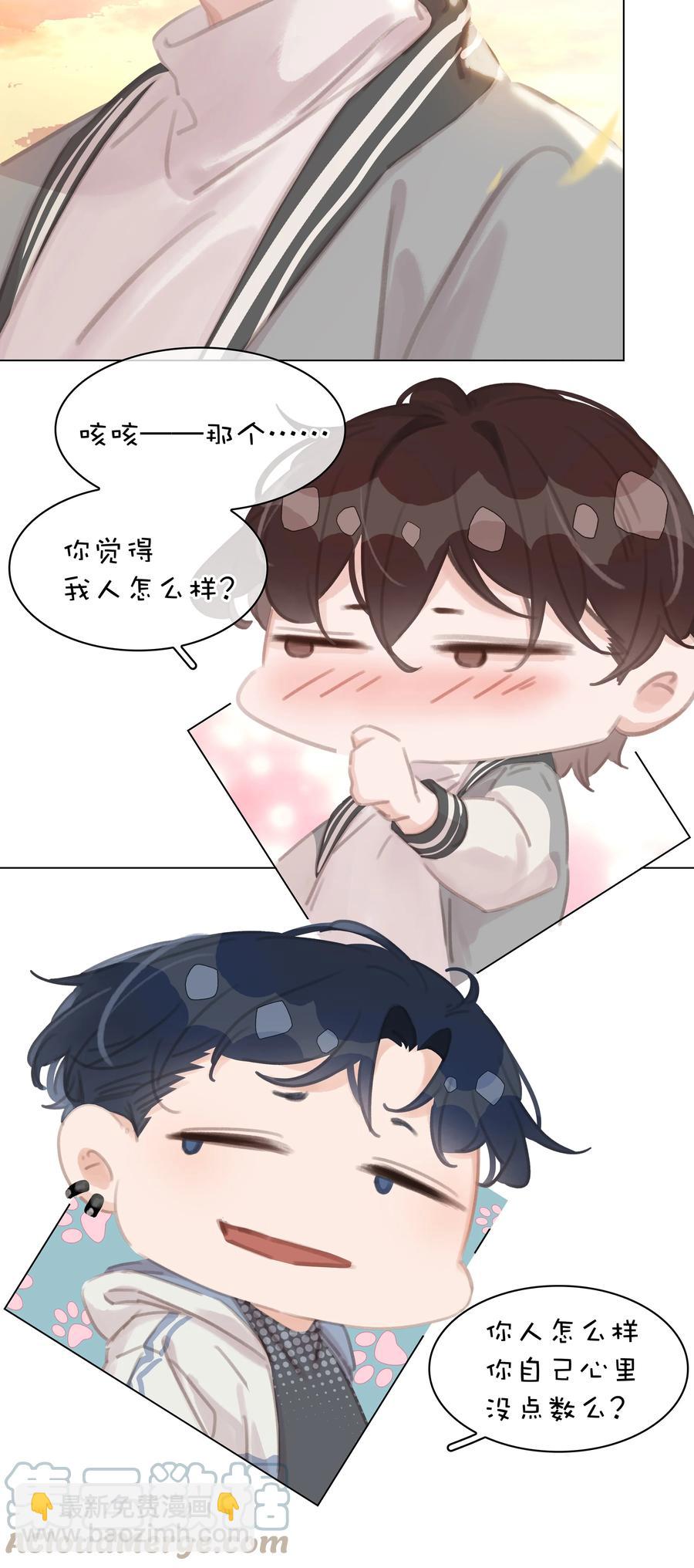 037 喜欢你的原因-第37话