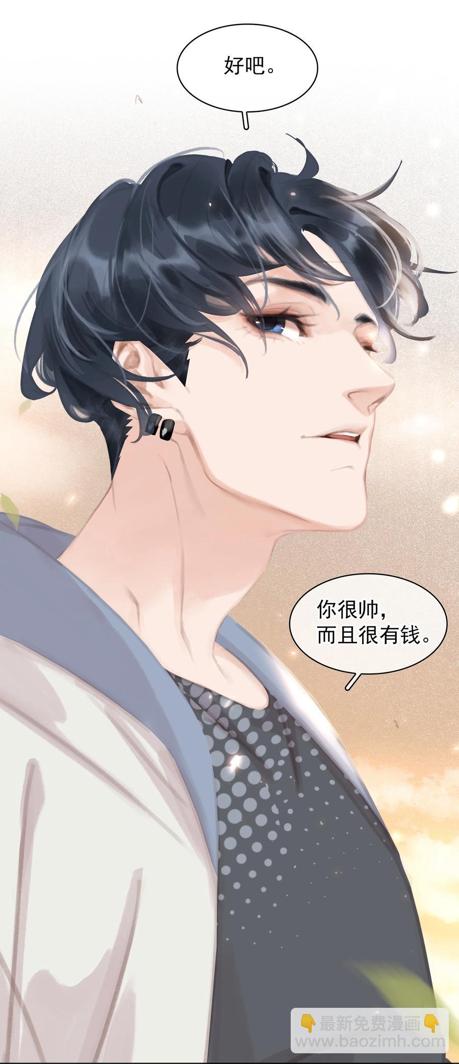 037 喜欢你的原因-第37话
