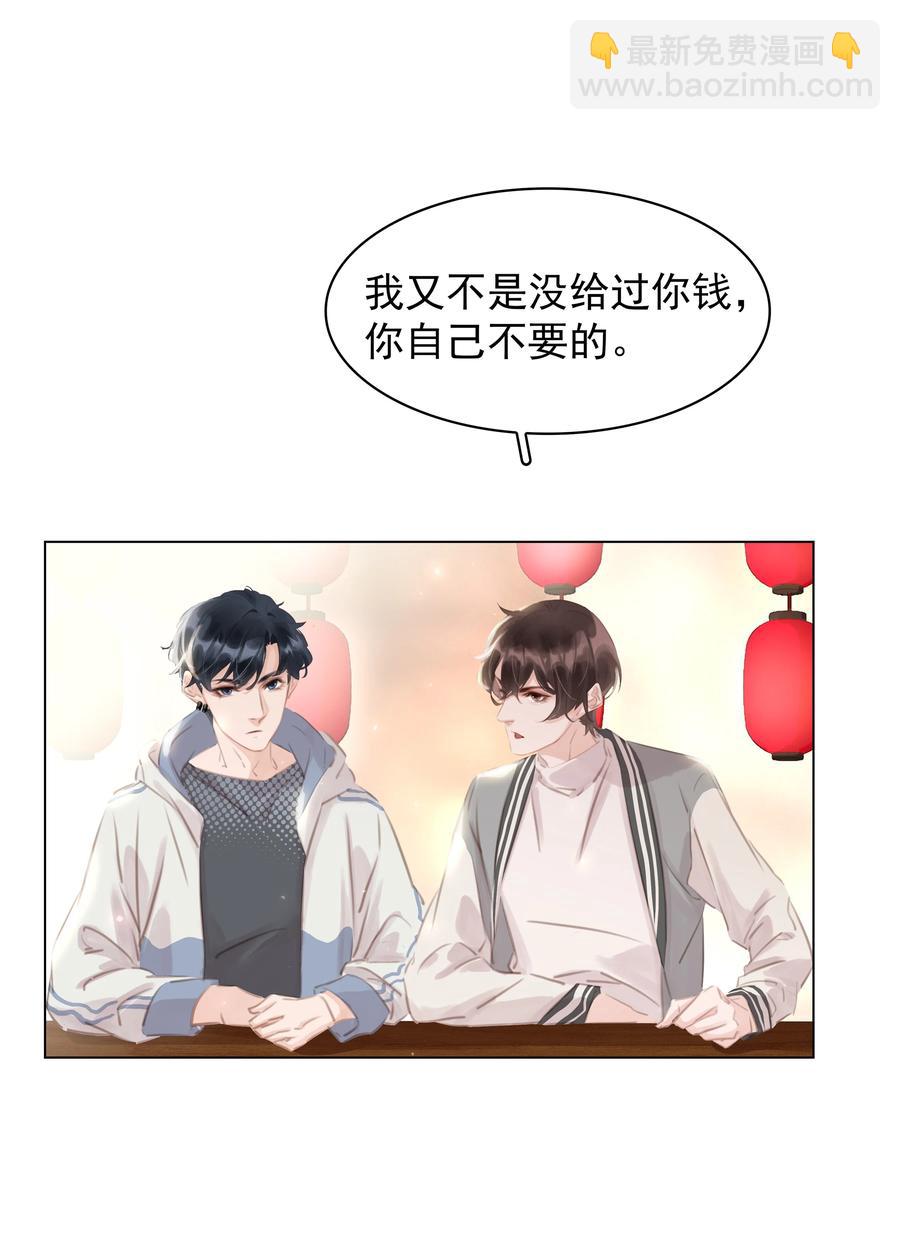 037 喜欢你的原因-第37话
