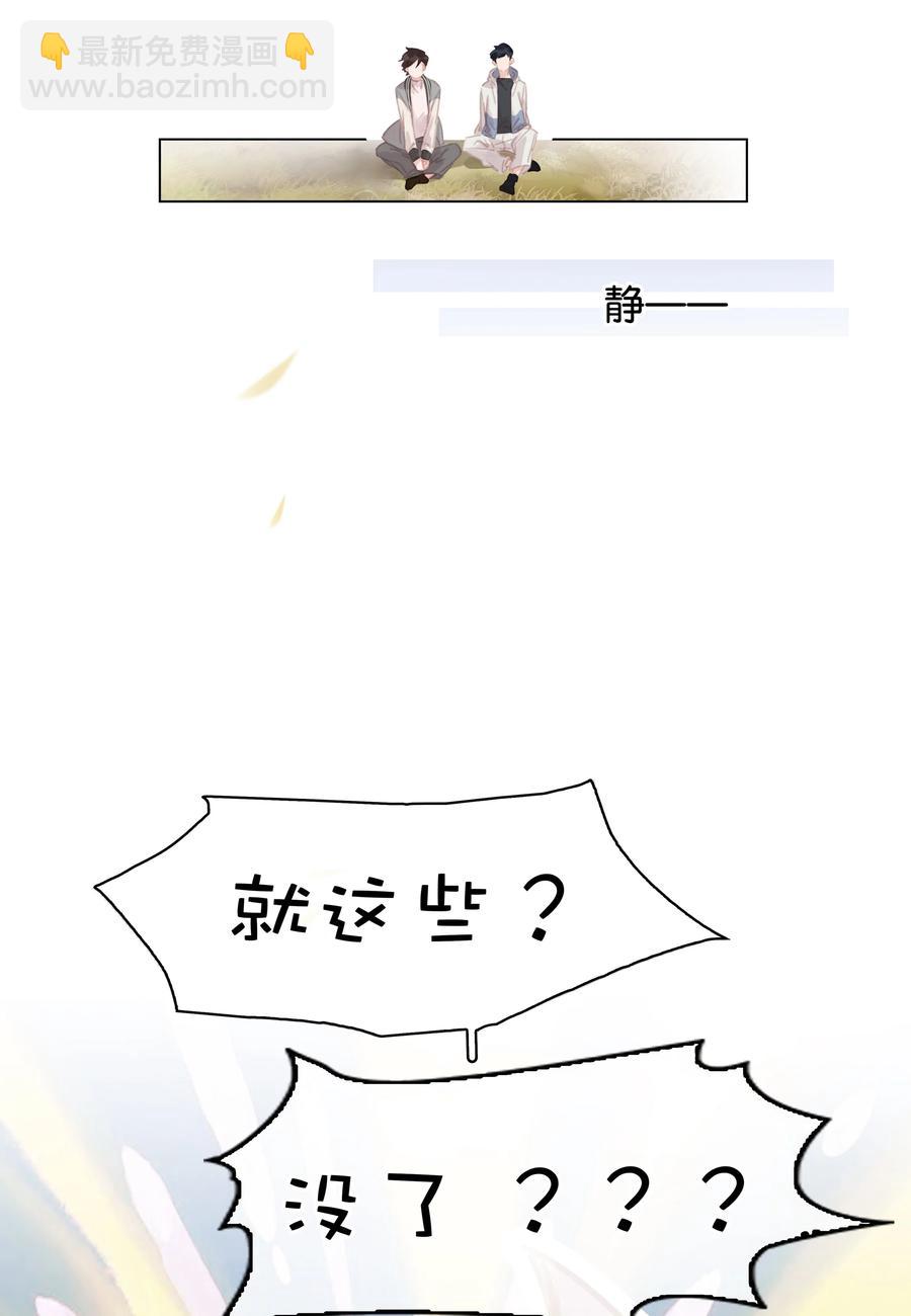 037 喜欢你的原因-第37话