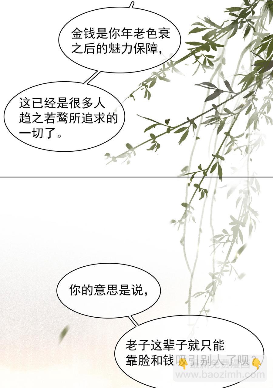 037 喜欢你的原因-第37话