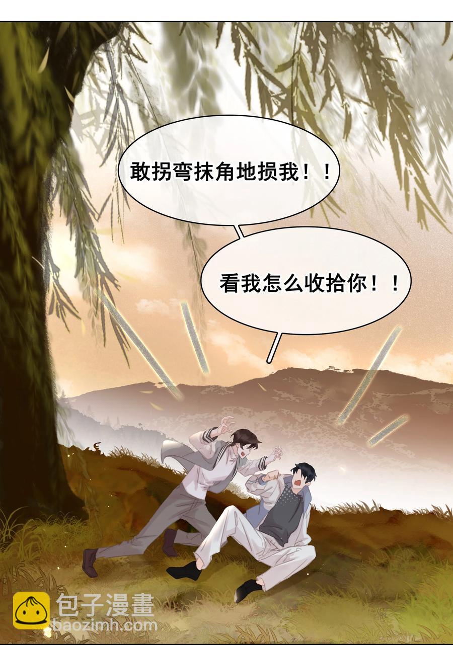 037 喜欢你的原因-第37话