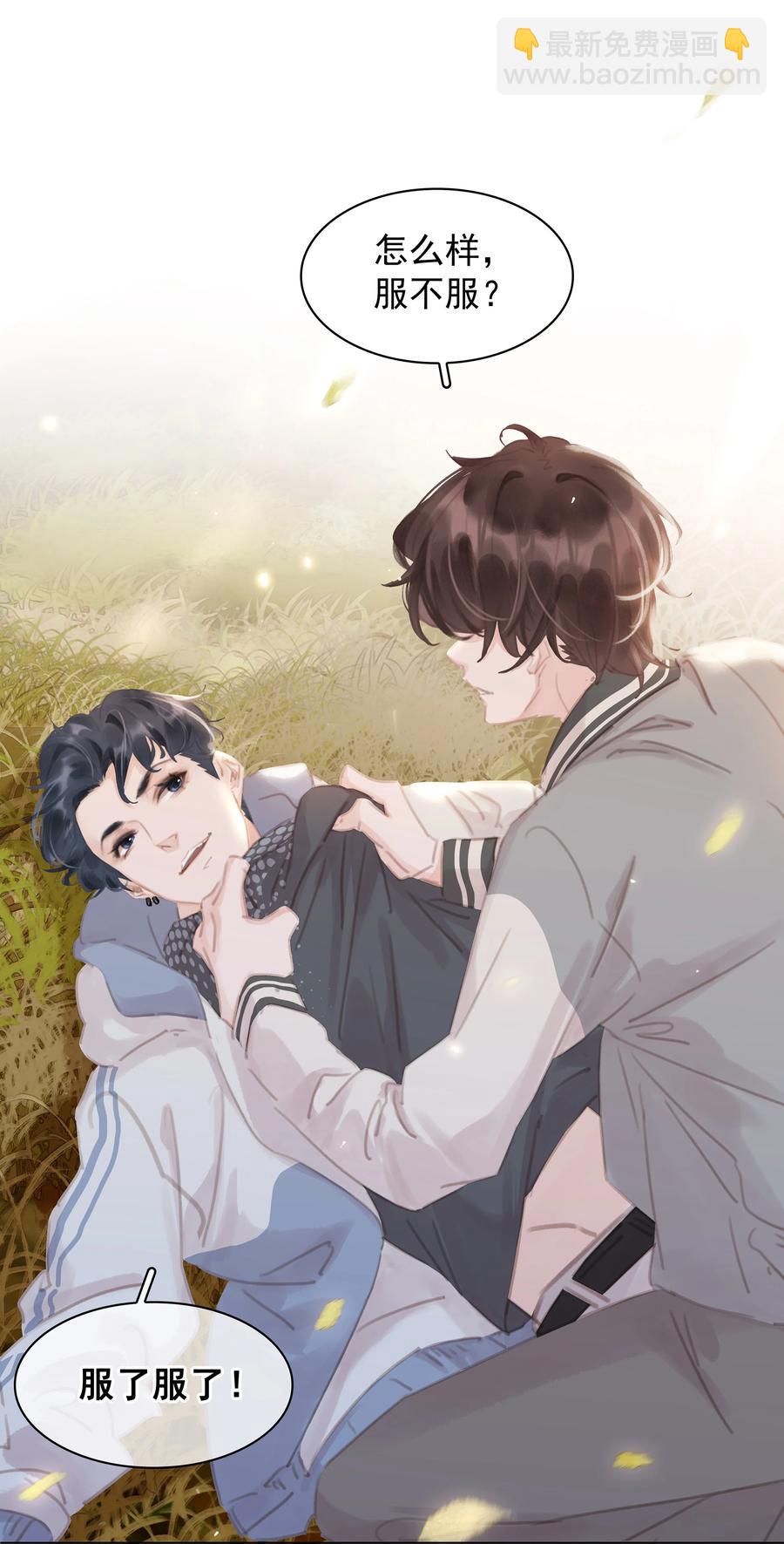 037 喜欢你的原因-第37话