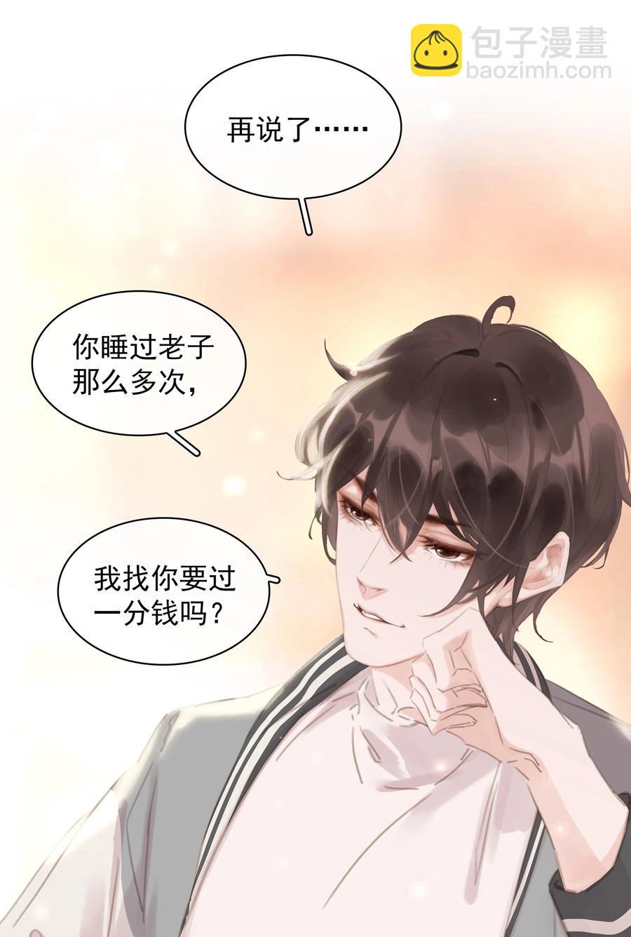 037 喜欢你的原因-第37话