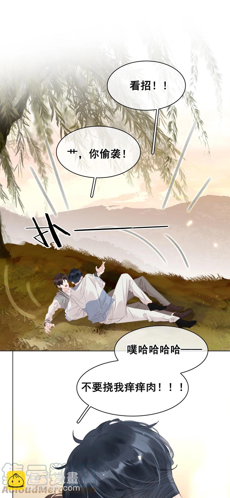 037 喜欢你的原因-第37话