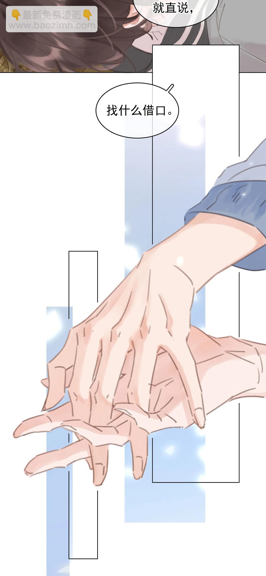 037 喜欢你的原因-第37话