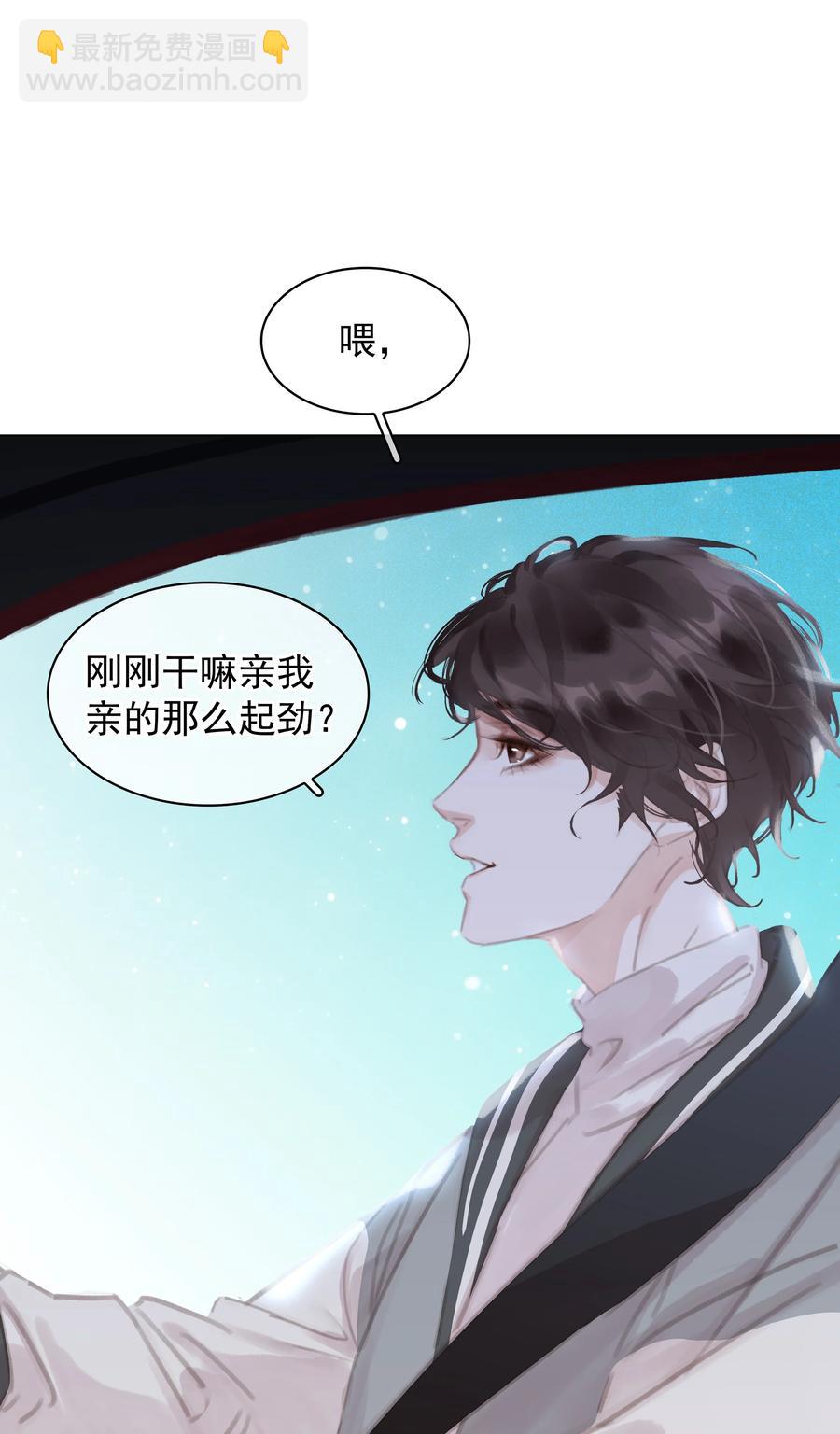 037 喜欢你的原因-第37话