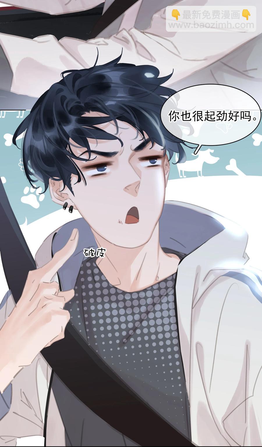 037 喜欢你的原因-第37话
