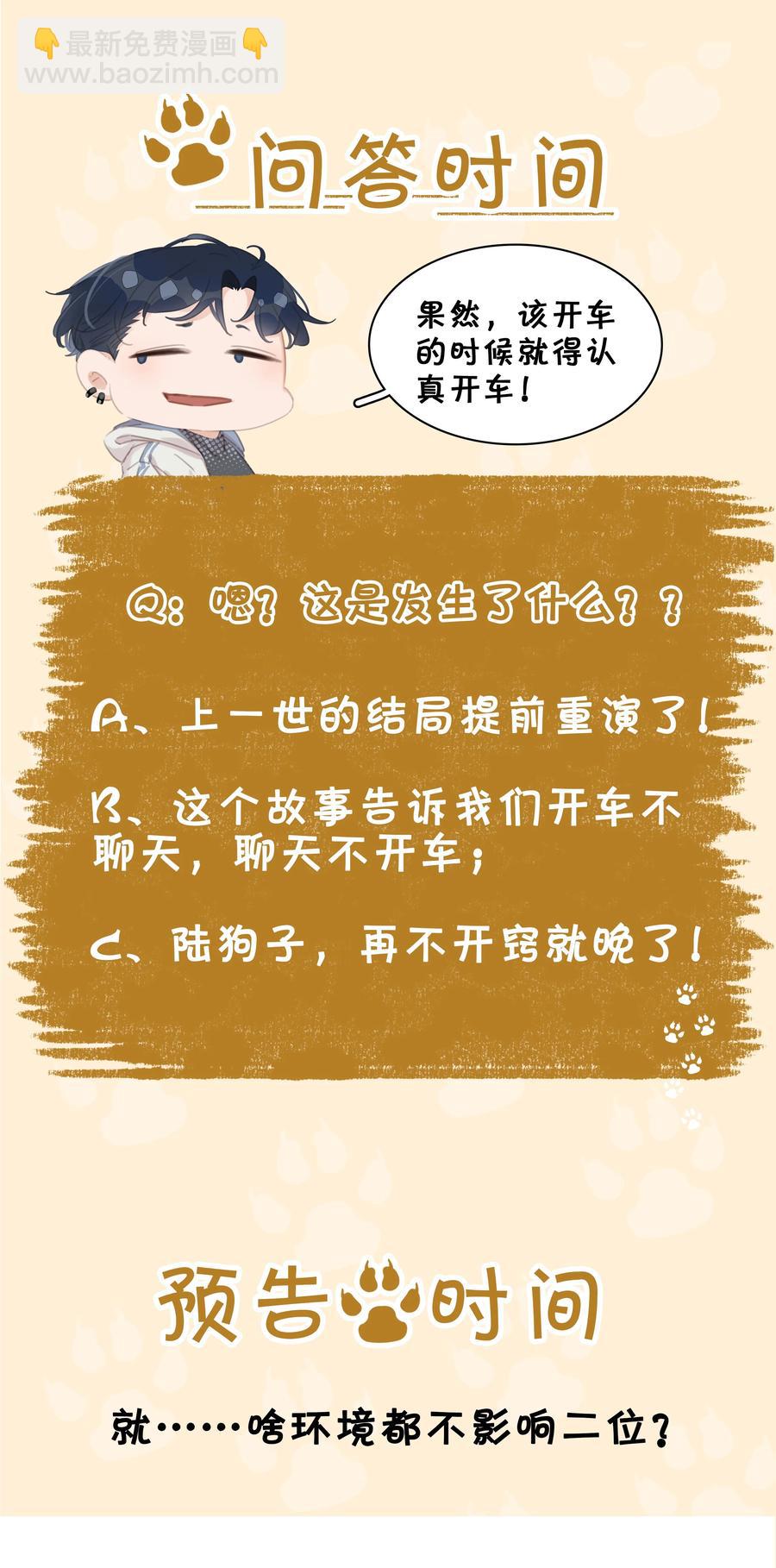 037 喜欢你的原因-第37话