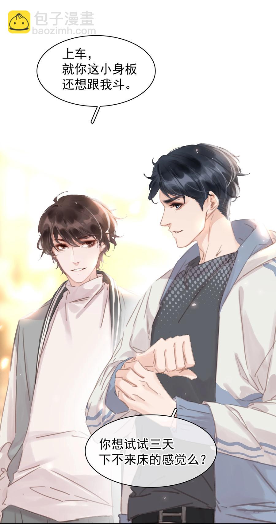 037 喜欢你的原因-第37话