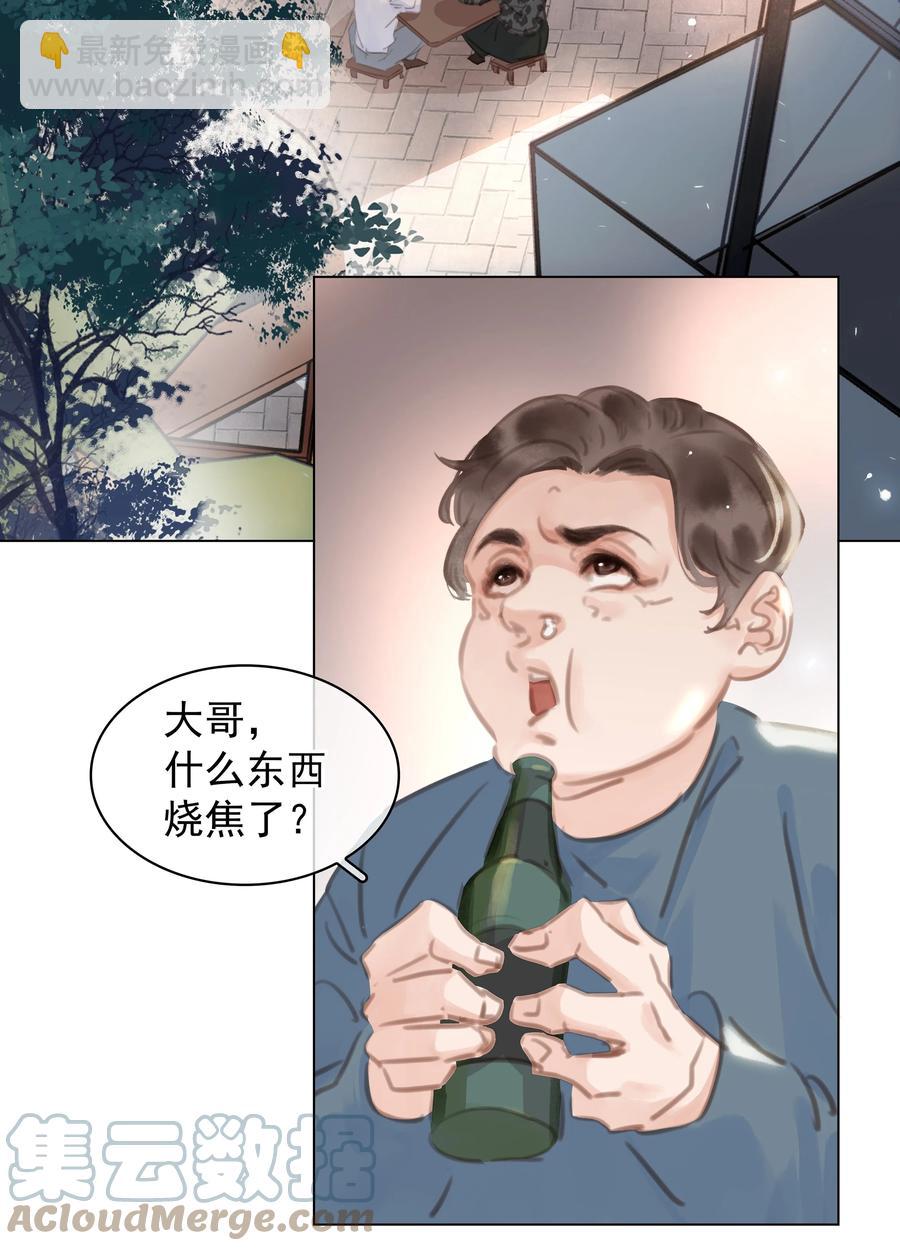 039 你活我才能活-第39话
