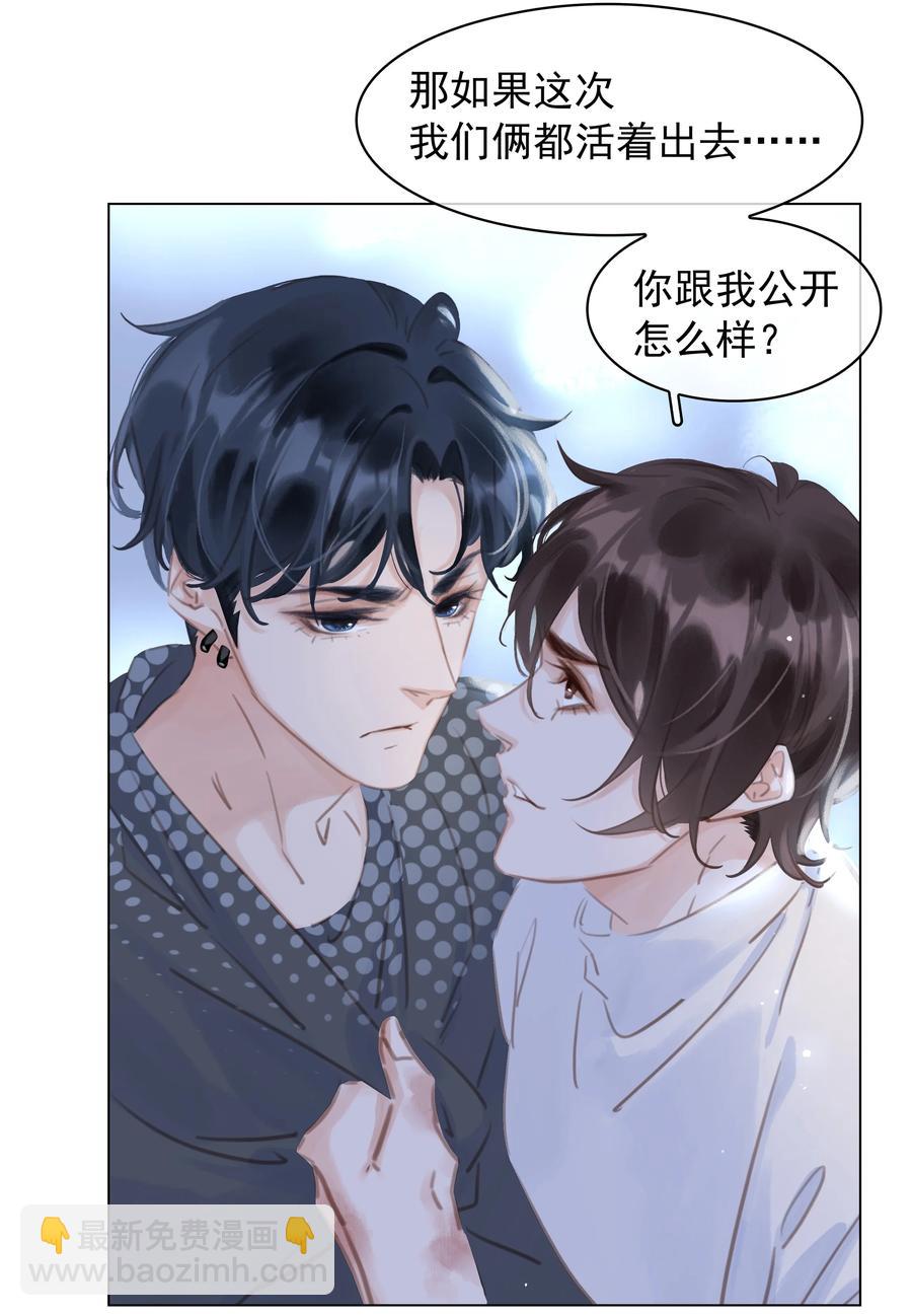 039 你活我才能活-第39话