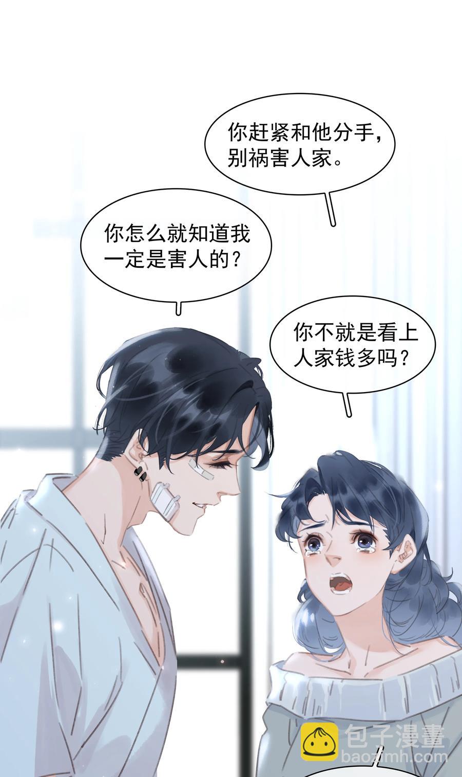 041 躲不掉的轮回-第41话