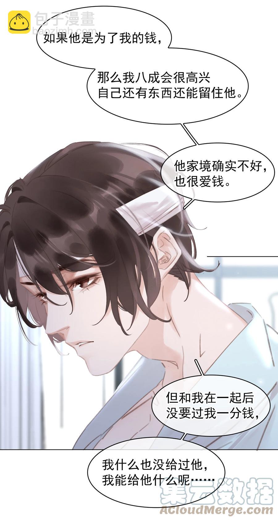 041 躲不掉的轮回-第41话