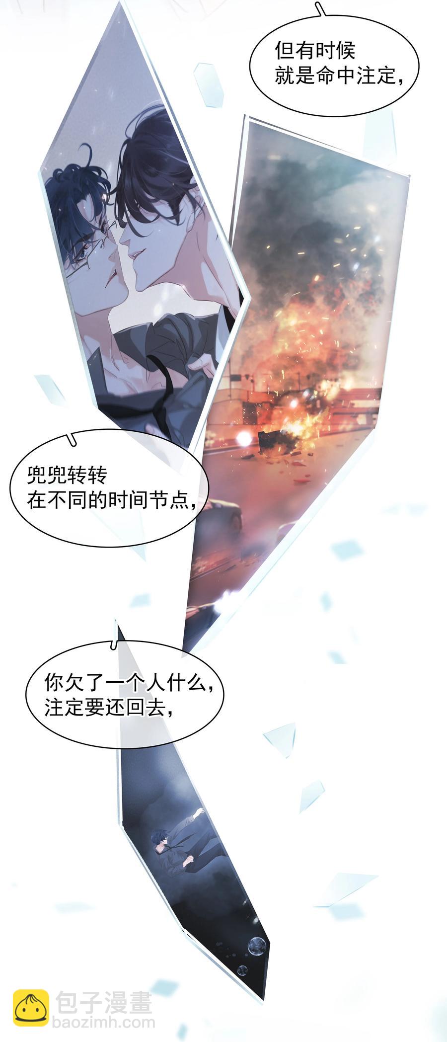 041 躲不掉的轮回-第41话