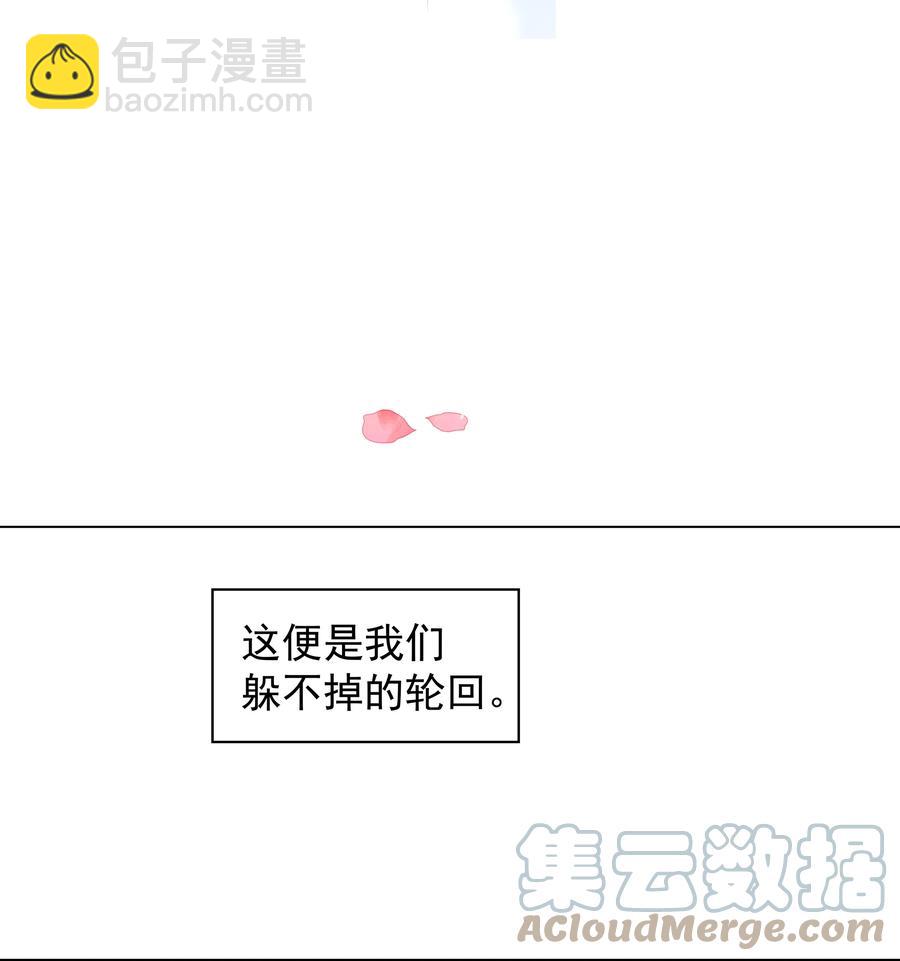 041 躲不掉的轮回-第41话