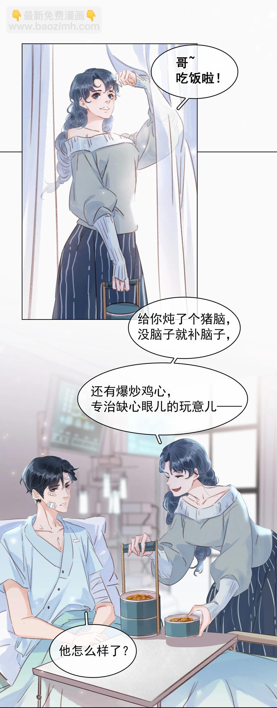 041 躲不掉的轮回-第41话