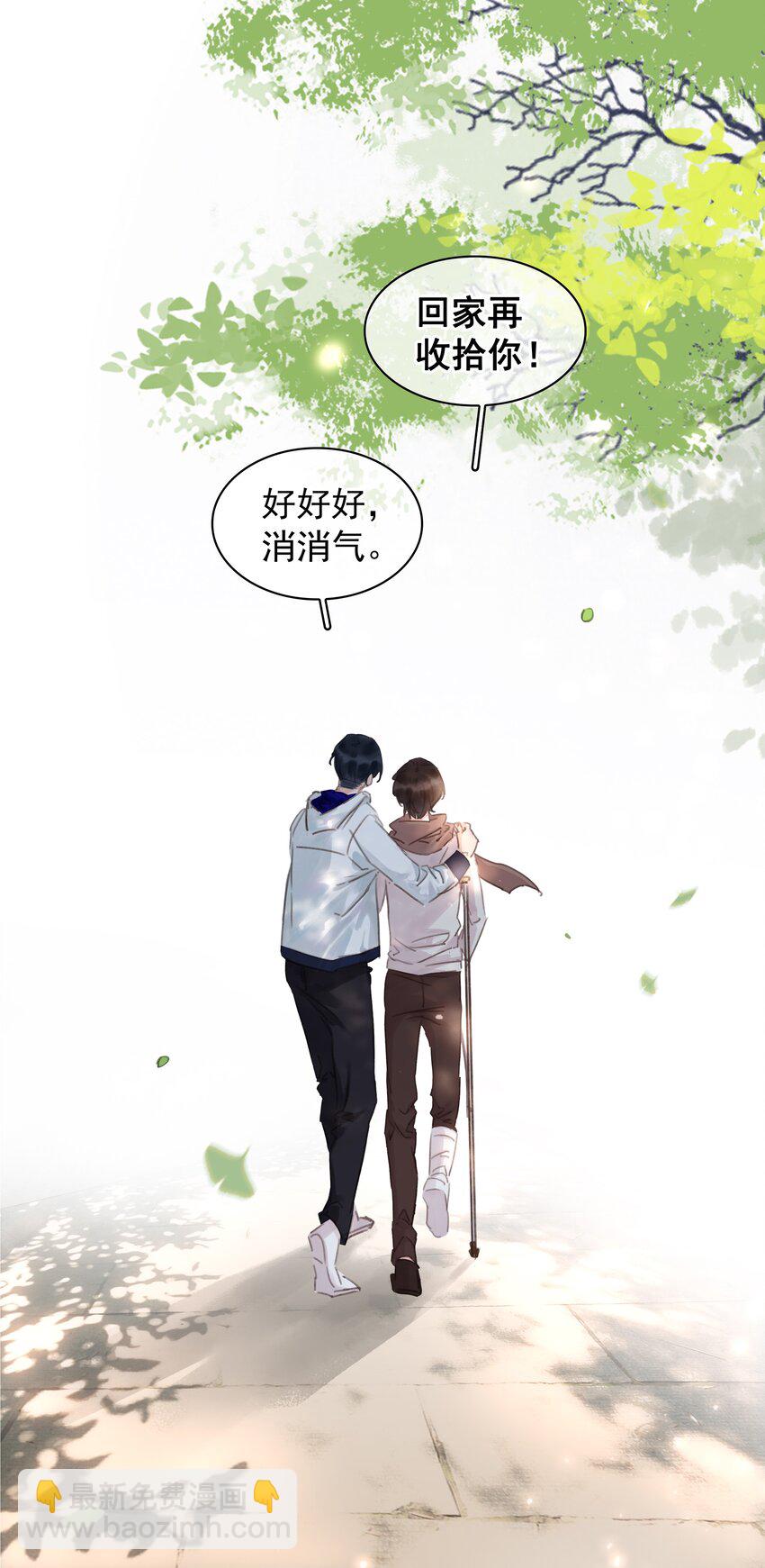043 对你我很认真-第43话