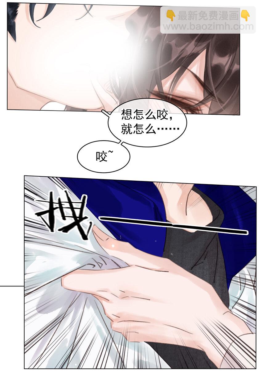 043 对你我很认真-第43话