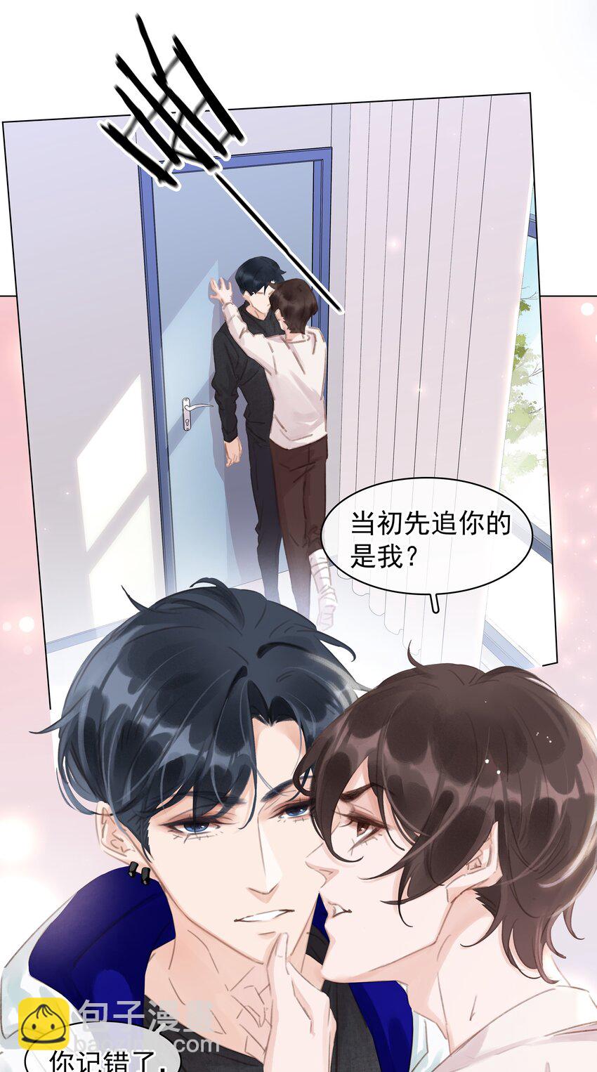 043 对你我很认真-第43话