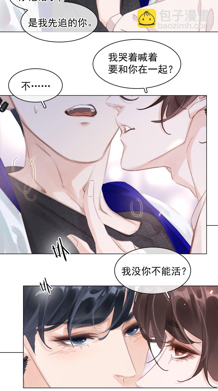 043 对你我很认真-第43话