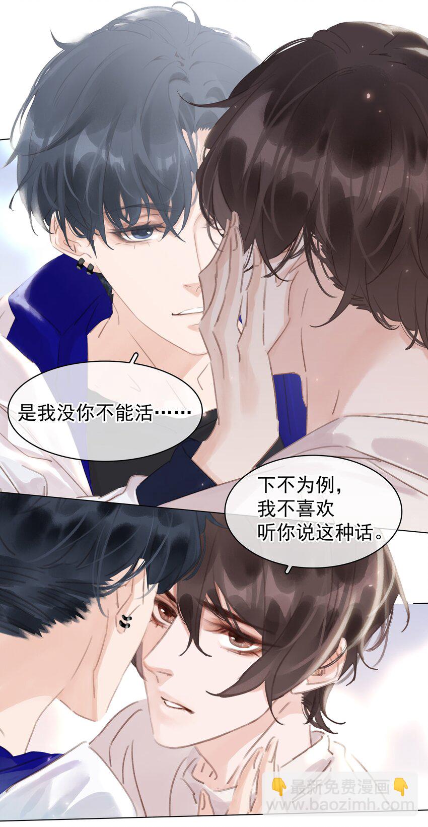 043 对你我很认真-第43话