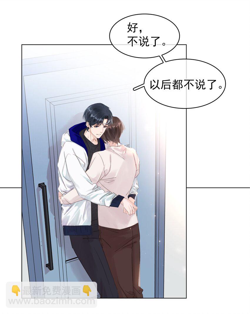 043 对你我很认真-第43话