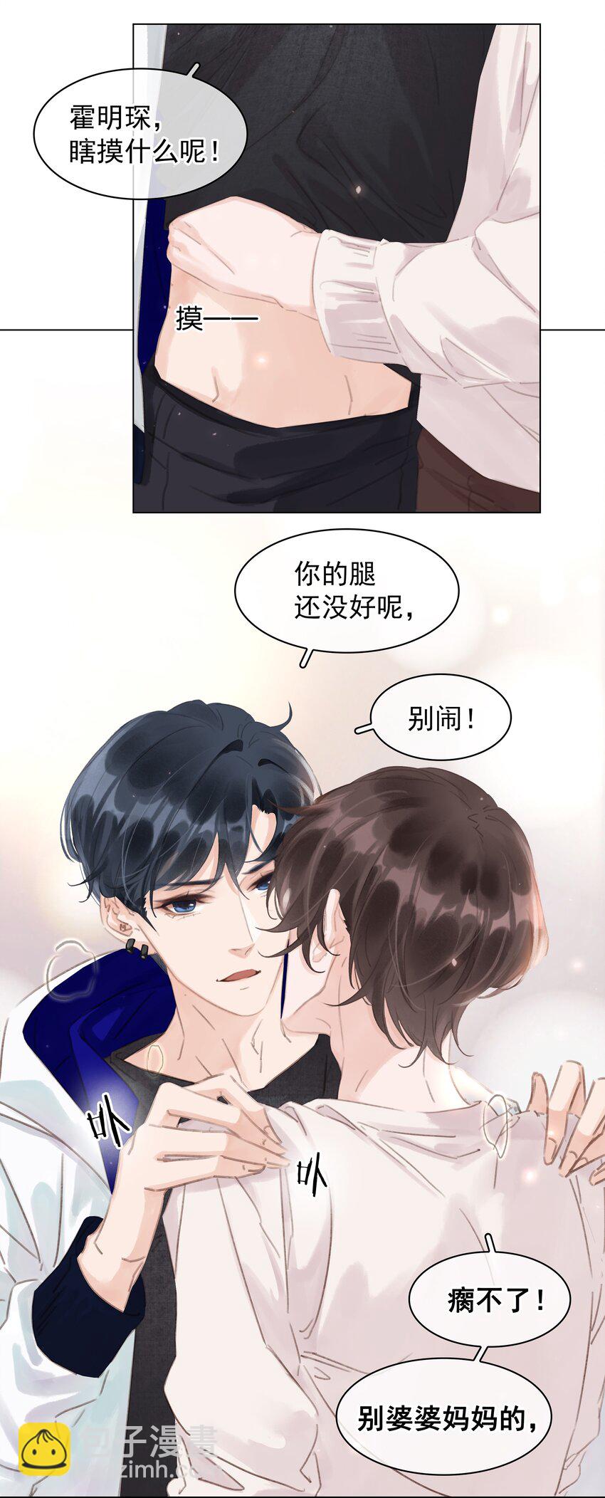 043 对你我很认真-第43话